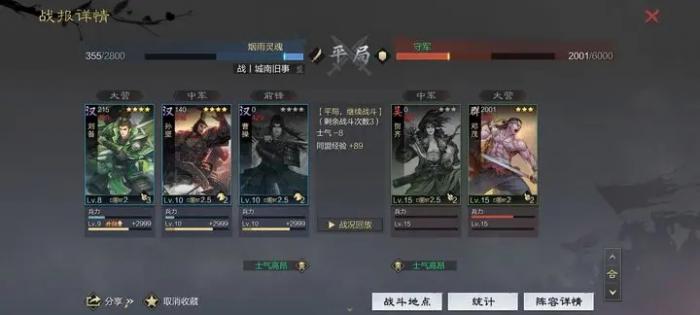 率土之滨宝物怎么样才能变红出圈2