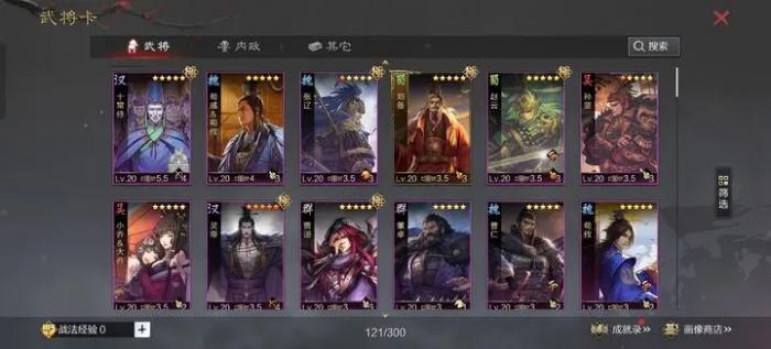 率土之滨宝物怎么样才能变红出圈4