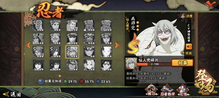 火影忍者手游平民竞技场阵容怎么搭配2