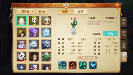 想要在新诛仙手游中获得宠物该去哪里找1