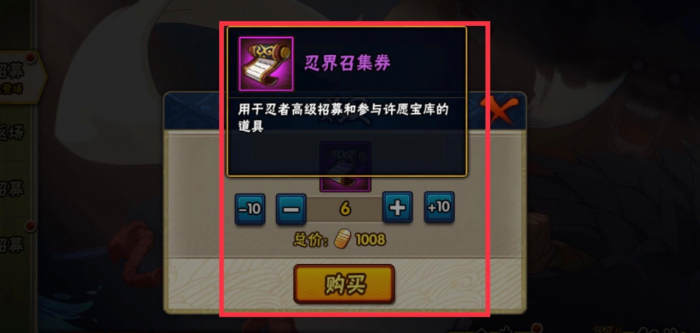 如何在火影忍者游戏中抽到稀有忍者阿斯玛2