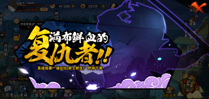 如何在火影忍者游戏中抽到稀有忍者阿斯玛3