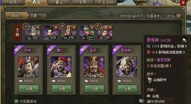 攻城掠地车橹可以通过什么途径获得3