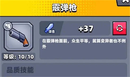 弹壳特攻队怎样才能快速刷刀2