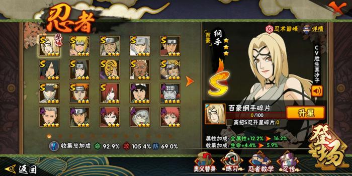 火影忍者博人为何具备白眼能力2