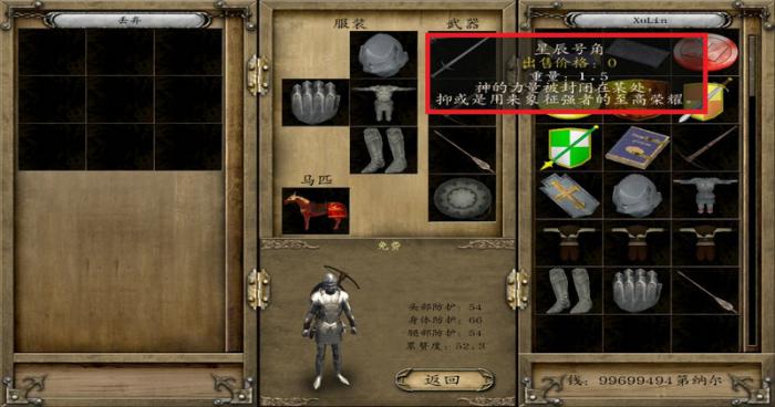 骑马与砍杀光明与黑暗是如何相互影响的1