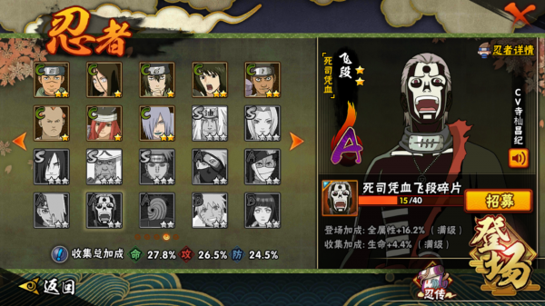 火影忍者五十多级的战力相当强吗2