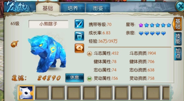 如何在诛仙手游中为雪小琪加点2