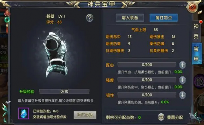 卧虎藏龙伐髓经在哪里可以找到2