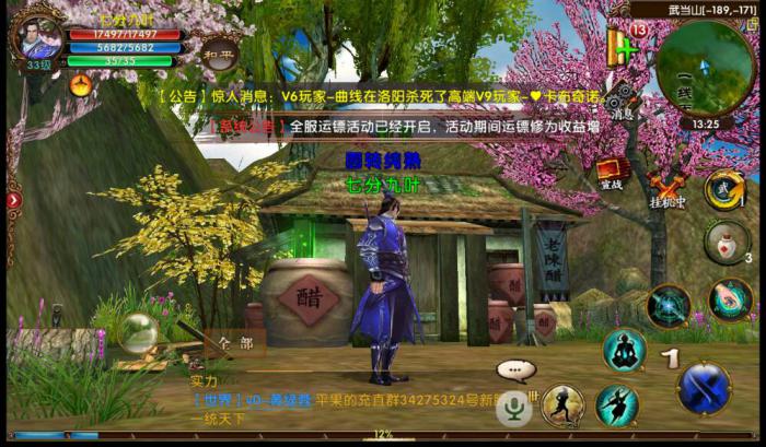 卧虎藏龙的门派秘药如何获得1