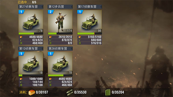 二战风云局内任务分为哪些阶段3