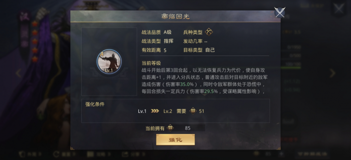 如何正确配置前锋在率土之滨中1