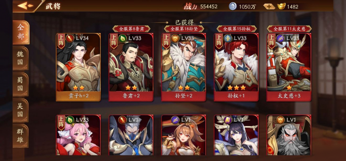 放开那三国3第23章要注意什么3