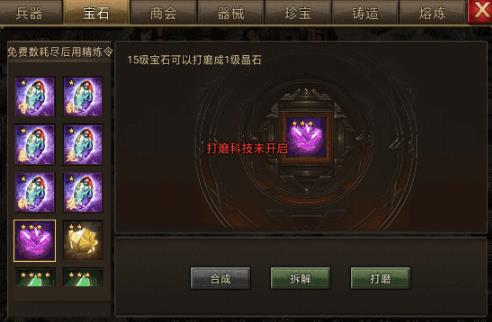 攻城掠地中有哪些途径能够快速获取金币1