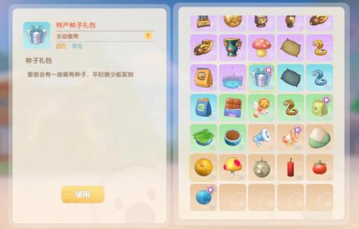 想要解锁摩尔庄园牧畜需要了解些什么1