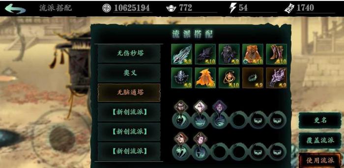 影之刃2剑玄技能加点攻略在哪里找3