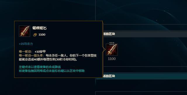 英雄联盟手游如何获取神王角色3