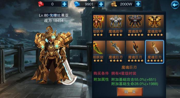 王者之剑如何避免装备升级镀金的掉失2