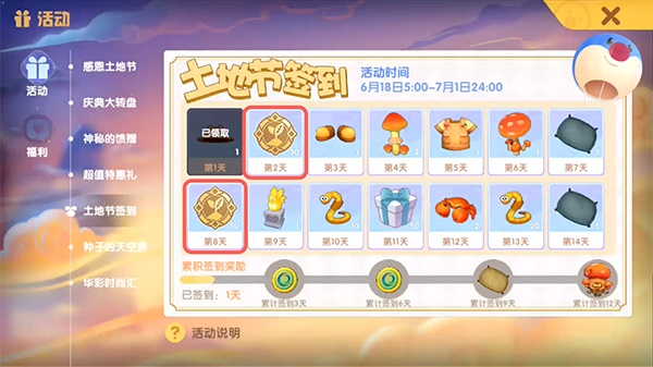 摩尔庄园手游的云岛如何到达1