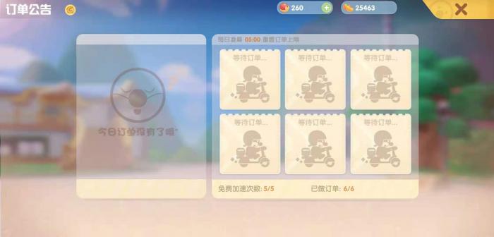 摩尔庄园手游的云岛如何到达2