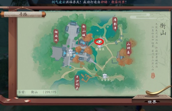 新笑傲江湖打斗过程如何转换为其他流派2