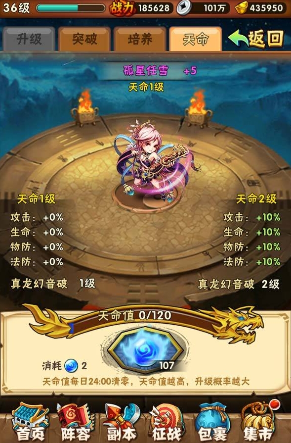 少年三国志2逆转千秋的战斗怎样进行1