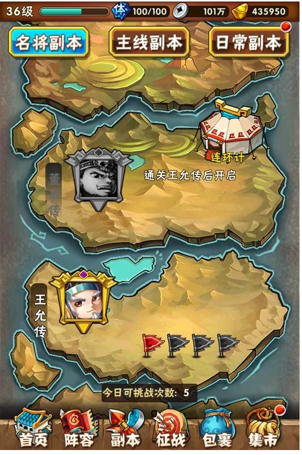 少年三国志2逆转千秋的战斗怎样进行3