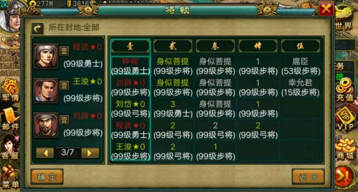 有没有关于帝王三国2贡献的秘诀3