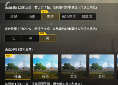 绝地求生游戏中皮肤怎么更换3