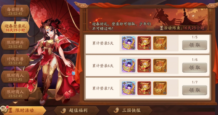 少年三国志红将阵容有哪些好用的3