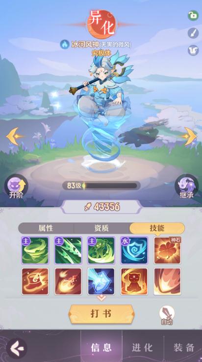 长安幻想神兽之魂可以如何获取3