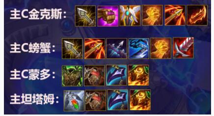 金铲铲之战s5上分有什么攻略1