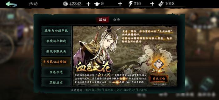 影之刃使用寒鸦戏水技能需要消耗多少法力值1