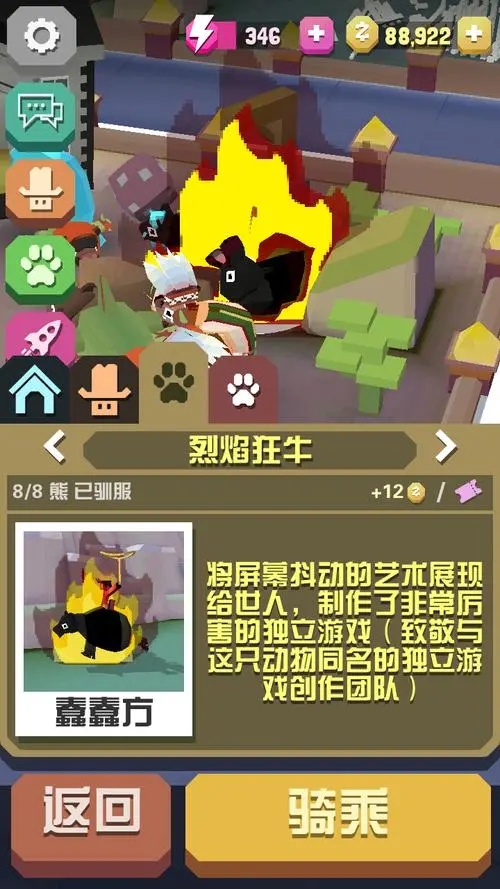 我应该如何捕获疯狂动物园的炭烤牛1