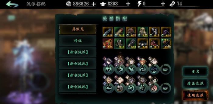 请问影之刃3传说副手要怎么得到2