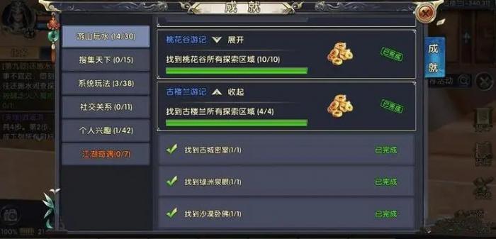 卧虎藏龙手游帮贡能换取哪些好处2