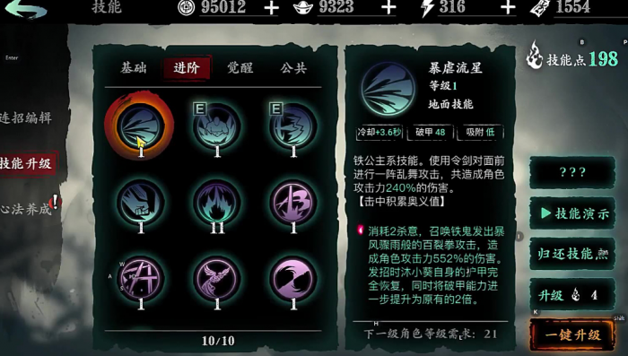 影之刃3药房钥匙应该从何处获得2