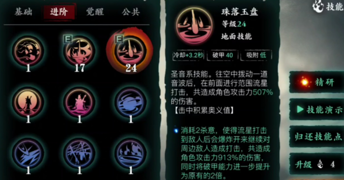 影之刃3药房钥匙应该从何处获得3