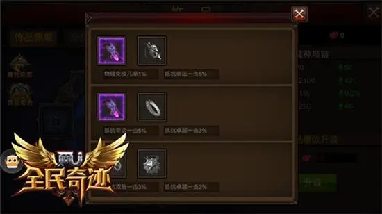 mu全民奇迹中哪个职业更容易升级1