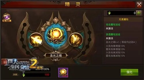 mu全民奇迹中哪个职业更容易升级3