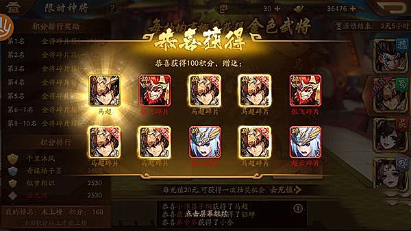 少年三国志群雄阵容推荐有哪些1