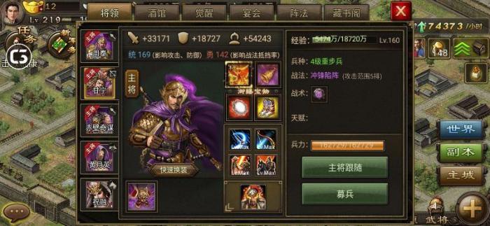 求问攻城掠地赵云小技能是否满级2