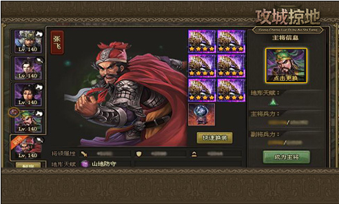 求问攻城掠地赵云小技能是否满级3