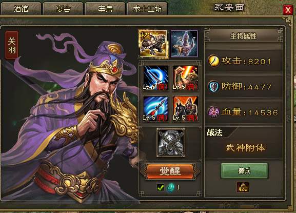 攻城掠地中应该做哪些准备工作3