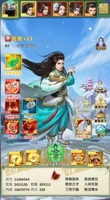 大掌门2平民攻略有什么最佳策略2