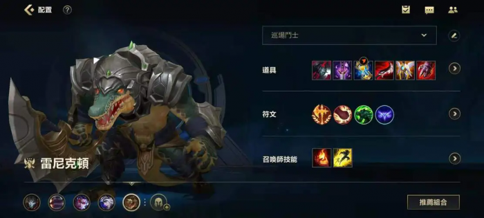 英雄联盟手游选英雄时需要有哪些考虑因素3