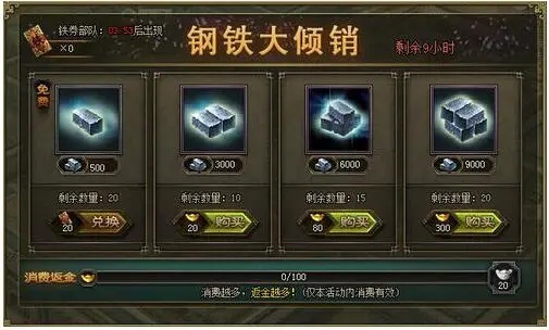 攻城掠地远征如何被成功反击2