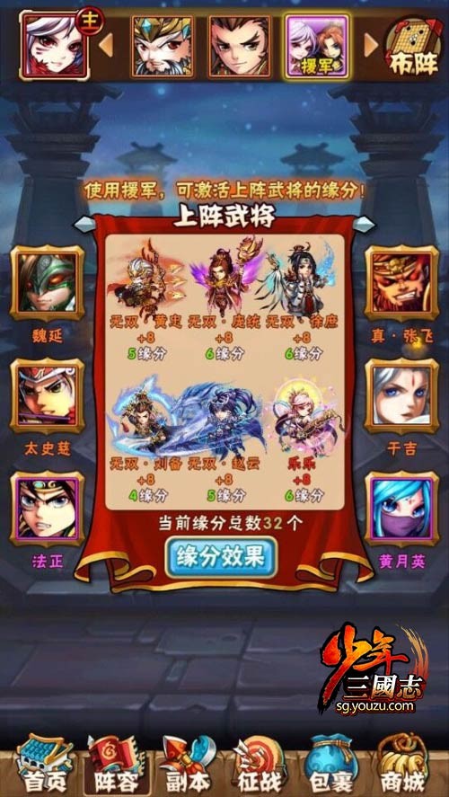 少年三国志曹丕列传怎么玩才好2