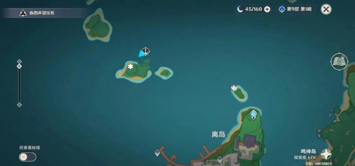 请问原神中如何移除雪山山顶2