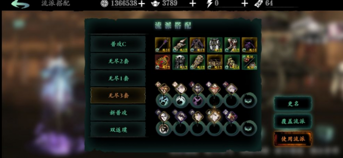 影之刃3中有关天剑的开启攻略存在吗3